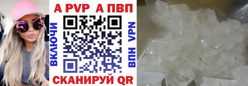 Alfa_PVP VHQ  Жердевка 