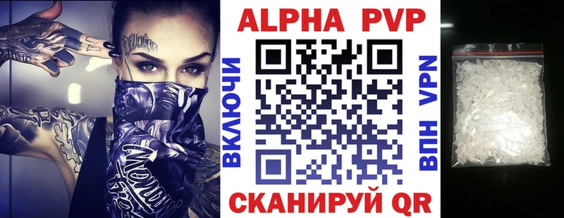 Alfa_PVP кристаллы Жердевка