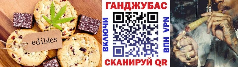 где можно купить   Жердевка  Печенье с ТГК марихуана 