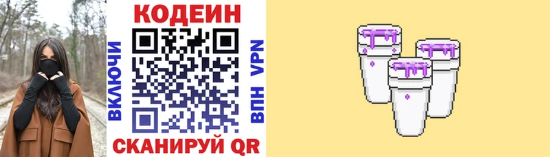 Кодеиновый сироп Lean Purple Drank  Жердевка 